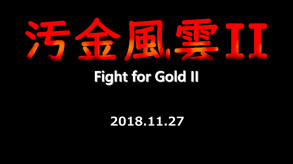 Fight for Gold II screenshot thumbnail video
