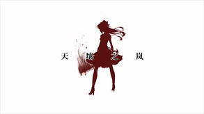 天壤之岚-游戏截图