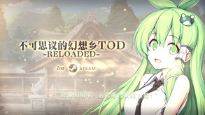 不可思议的幻想乡 TOD-RELOADED--游戏截图