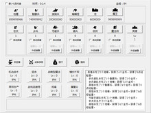 消灭魔王军 Destroy the Demon Army screenshot thumbnail video