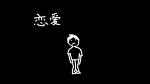 心塞男孩 Sadboy screenshot thumbnail video