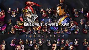 吞食孔明传 Tunshi Kongming Legends screenshot thumbnail video