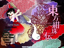 Touhou Kanjuden ~ Legacy of Lunatic Kingdom. screenshot thumbnail video