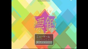 予告