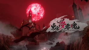 TouHou Nil Soul screenshot thumbnail video