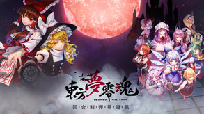 TouHou Nil Soul screenshot thumbnail video