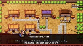 吞食孔明传 Tunshi Kongming Legends screenshot thumbnail video