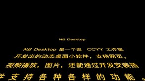NB Desktop screenshot thumbnail video