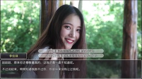 恋爱总动员-游戏截图