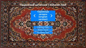 / Russian Test screenshot thumbnail video