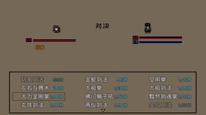 英雄群侠传