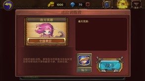 战斗