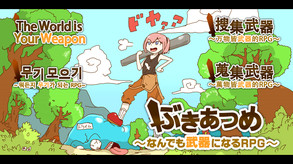 The World is Your Weapon screenshot thumbnail video