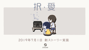 LoveChoiceTrailer2_japanese