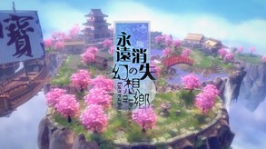 永远消失的幻想乡-游戏截图