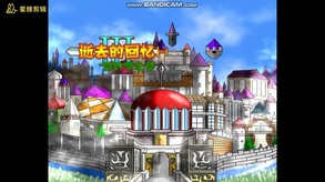 逝去的回忆3宣传片