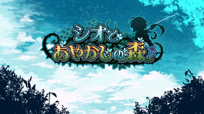 Shio And Mysterious Forest screenshot thumbnail video