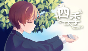 四季 The Four Seasons screenshot thumbnail video