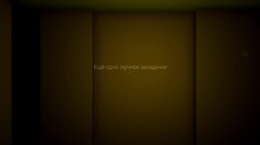 Demonstration of the Gameplay: Level [0] Preface