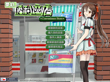 Convenience Store screenshot thumbnail video