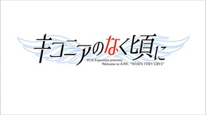 Ciconia When They Cry - Phase 1: For You, the Replaceable Ones screenshot thumbnail video