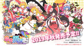 Ibunseki Trailer - JPN