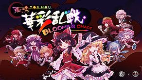 Touhou Blooming Chaos screenshot thumbnail video