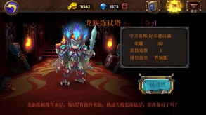 对战