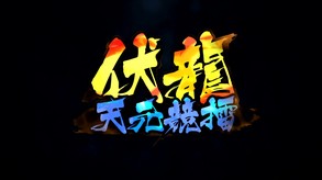 宣传视频1