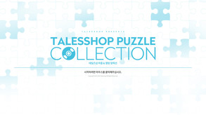 Talesshop Puzzle screenshot thumbnail video