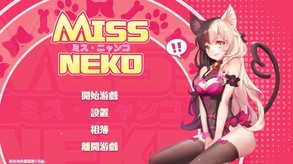 Miss Neko - Free 18+ DLC screenshot thumbnail video