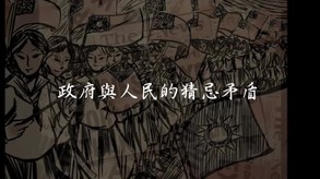 血腥之日228