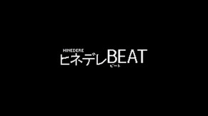 Hinedere Beat screenshot thumbnail video