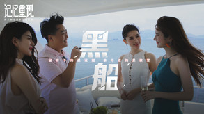 记忆重现预告片