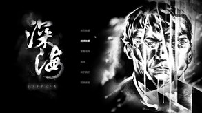 深海：即刻抉择 screenshot thumbnail video