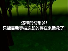 東方逆妙乱 ~ Ephemeral Unnatural Balance