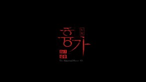 The Haunted House VR Ep.1 Trailer