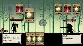 江湖余生：缘起 screenshot thumbnail video