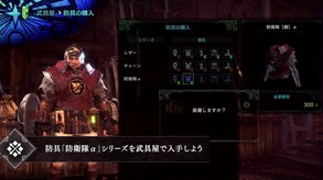 191128_防具_防衛隊αシリーズ_ 日本語_STEAM版