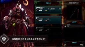 191128_防衛隊装備武器 日本語_STEAM版