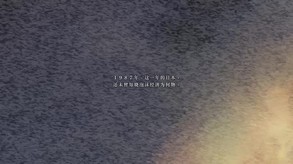 泡沫冬景 screenshot thumbnail video