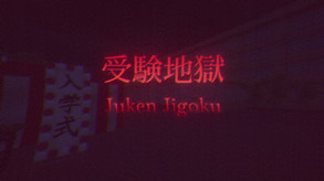 Juken Jigoku | 受験地獄 screenshot thumbnail video