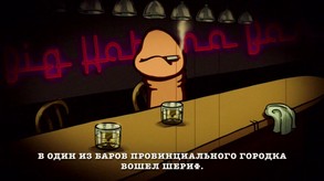 COCKHEAD: BIG KAHUNA BAR ru
