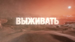MoM - Release trailer RUS