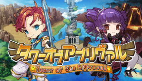 Tower of the Approval screenshot thumbnail video
