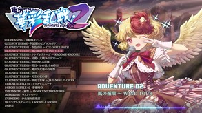 试听 video thumbnail for Touhou Blooming Chaos 2 - Soundtrack 1