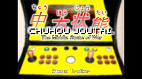 Chuhou Joutai Steam Trailer