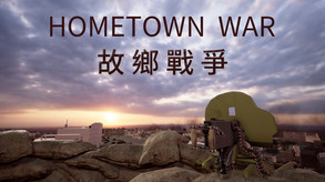 HOMETOWNWAR