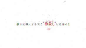 シルヴァリオラグナロクOPムービー