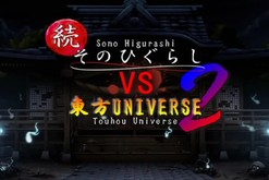 zoku sonohigurashi vs touhou universe 2 screenshot thumbnail video